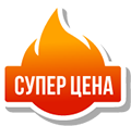 Супер цена! Супер цена!